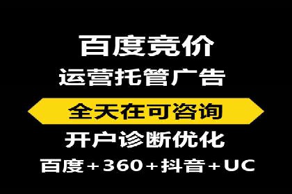 百度竞价托管公司经典案例：广告效果翻倍的秘诀